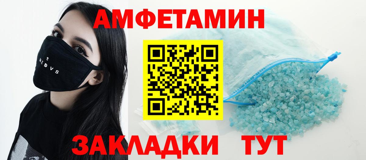 Борисоглебск  Амфетамин Premium  АМФ  Вход с VPN 