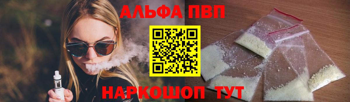 A PVP Соль  А ПВП крисы CK  Alpha-PVP  Вход с VPN  Борисоглебск 