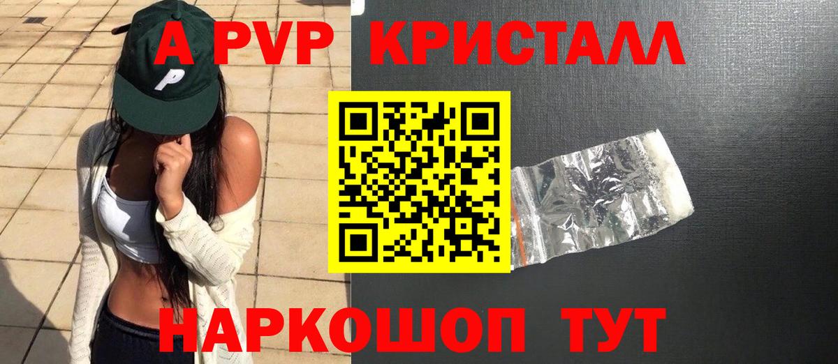 Alfa_PVP VHQ Борисоглебск
