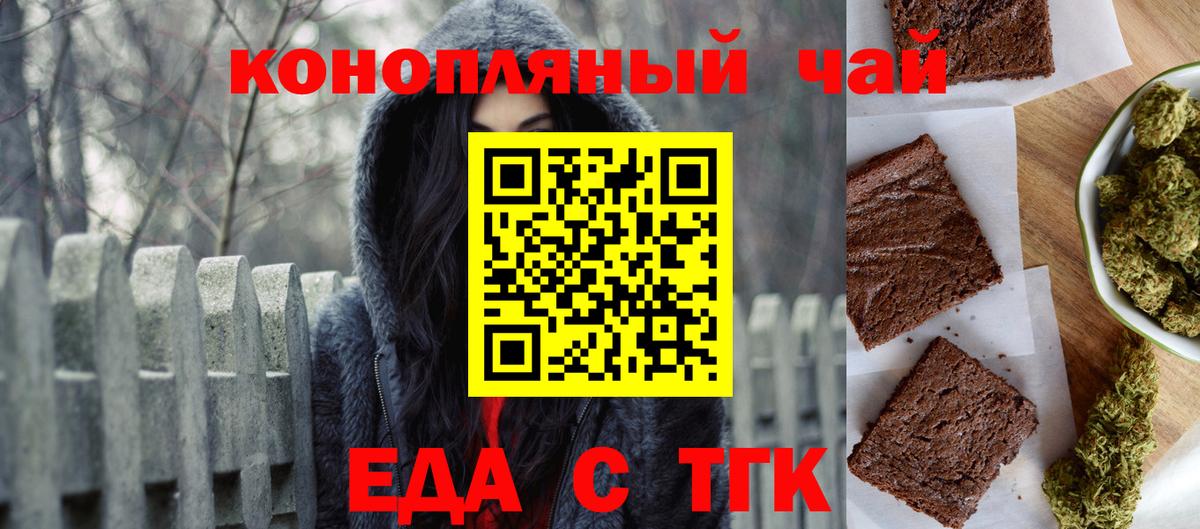 Canna-Cookies конопля  Вход с VPN  Борисоглебск 