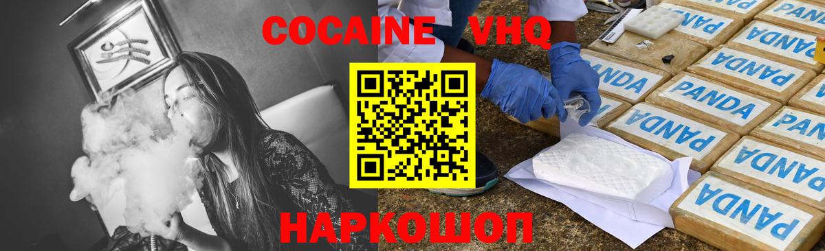 Cocaine Боливия  COCAIN Колумбийский  Вход с VPN  КОКАИН  цены наркотик  Борисоглебск 