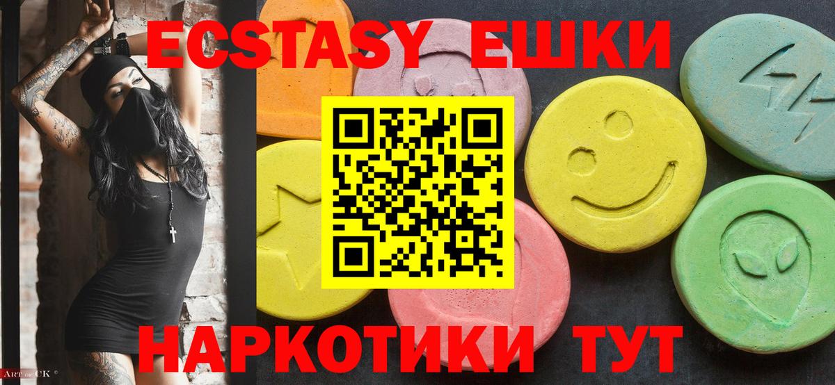 Ecstasy ешки Борисоглебск