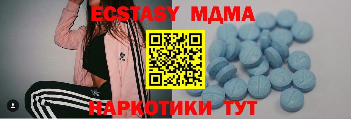 Ecstasy 280 MDMA  Вход с VPN  Ecstasy Дубай  Борисоглебск 