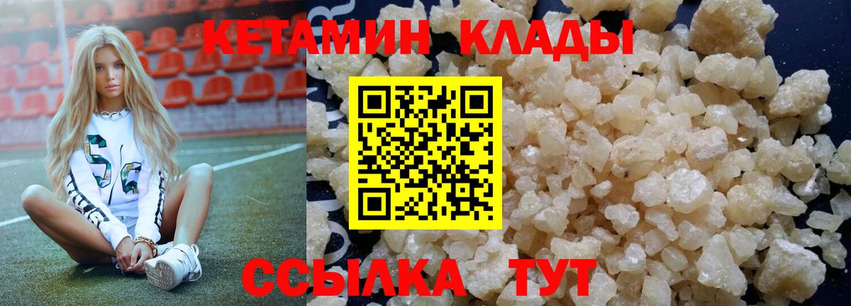 КЕТАМИН ketamine  дарк нет какой сайт  Борисоглебск  Вход с VPN  Кетамин ketamine  МЕГА как зайти 