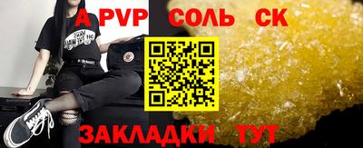 спайс Дубна