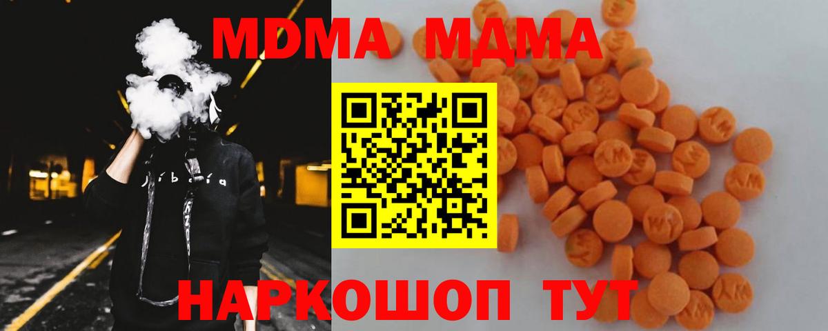 MDMA  MDMA crystal  Вход с VPN  МДМА Molly  Борисоглебск 
