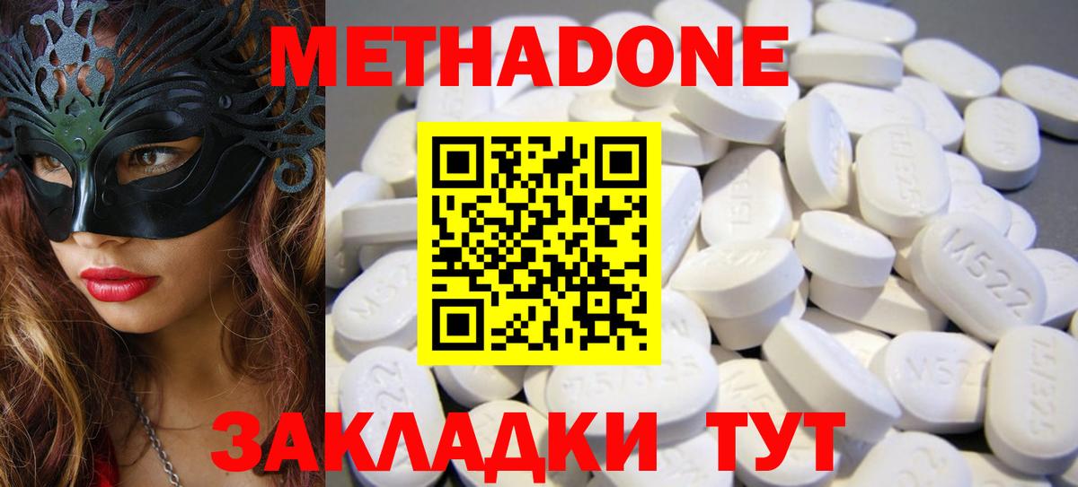 Метадон мёд  это наркотические препараты  Борисоглебск  Метадон кристалл  Вход с VPN 