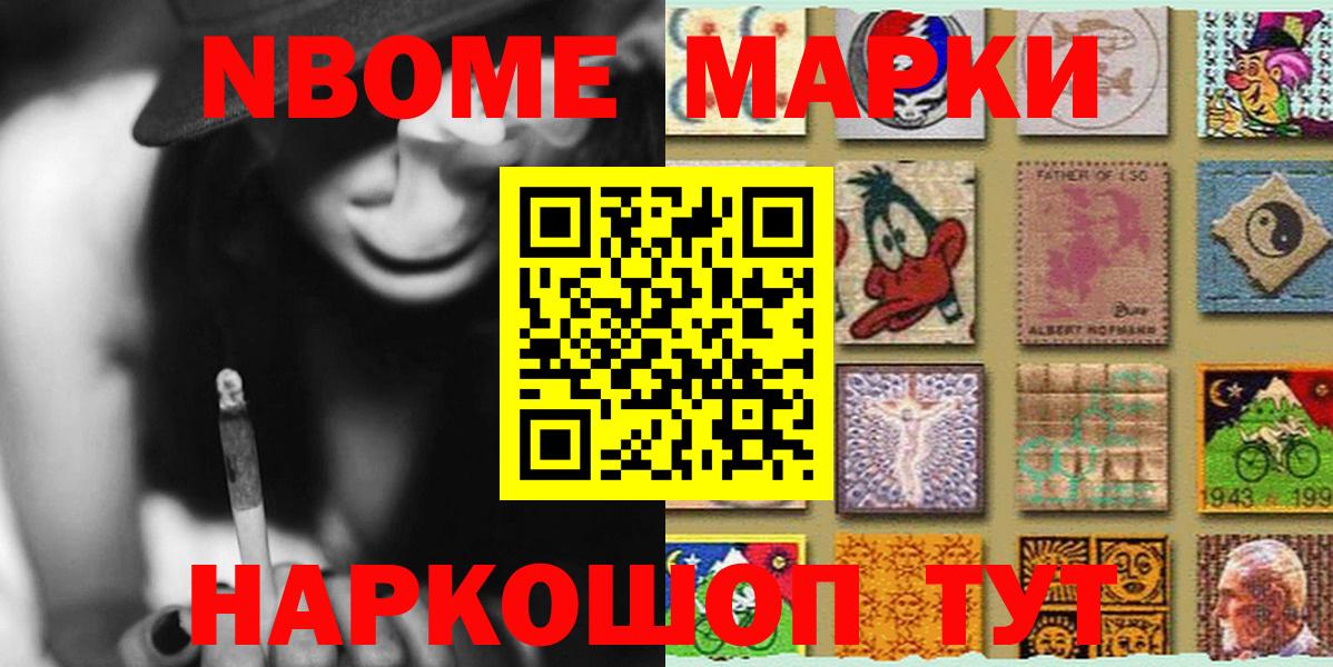 Борисоглебск  Марки 25I-NBOMe 1,8мг  Вход с VPN 