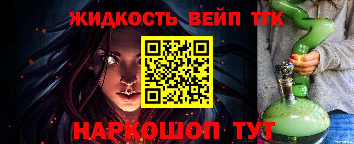 Дистиллят ТГК жижа Борисоглебск