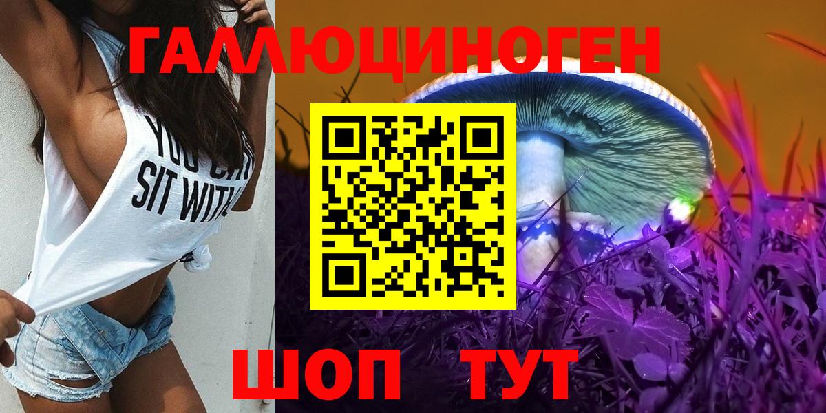 Галлюциногенные грибы Psilocybe  Галлюциногенные грибы GOLDEN TEACHER  Борисоглебск  Вход с VPN 